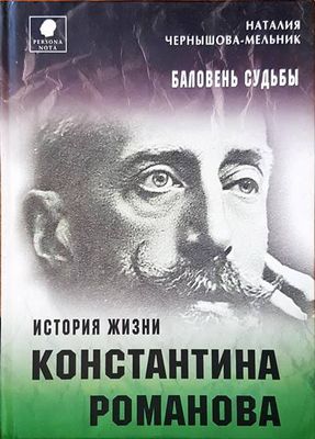 История жизни