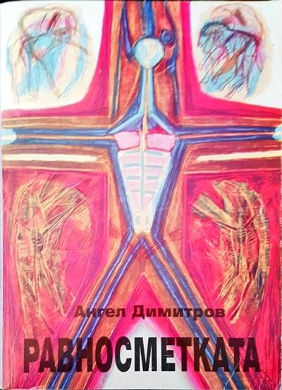 Стив Джобс Стив Джобс