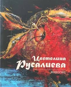 Живопис / Painting