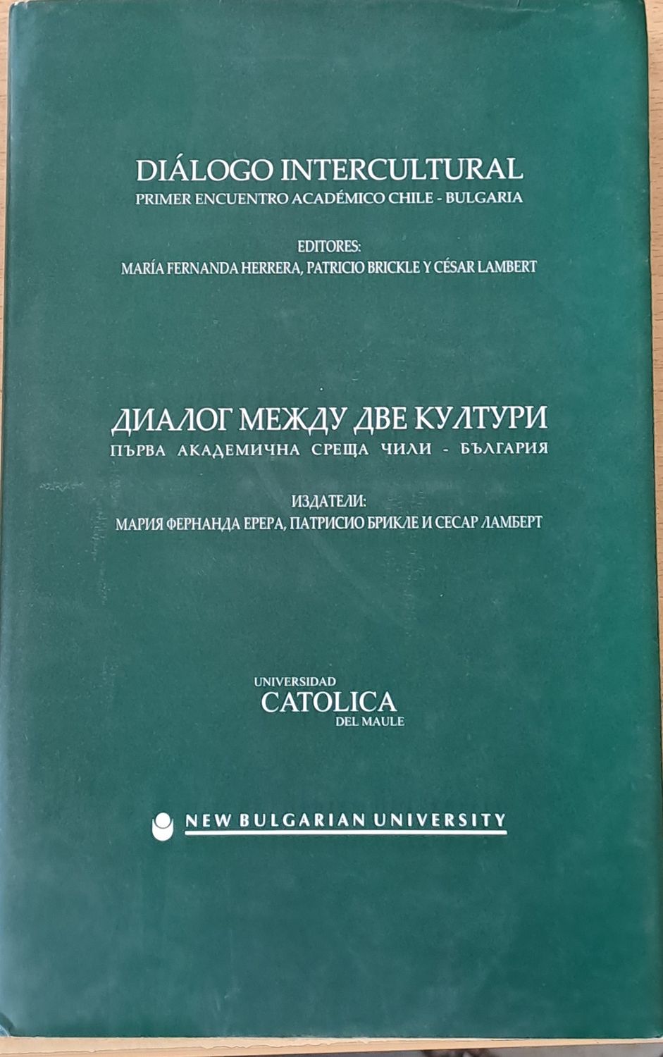 Диалог между две култури. Първа академична среща Чили - България