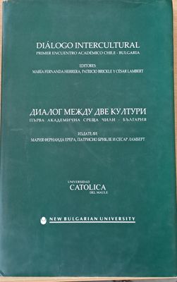 Диалог между две култури. Първа академична среща Чили - България