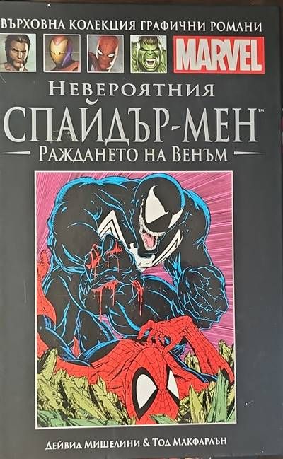 Невероятния Спайдър-мен: Раждането на Венъм