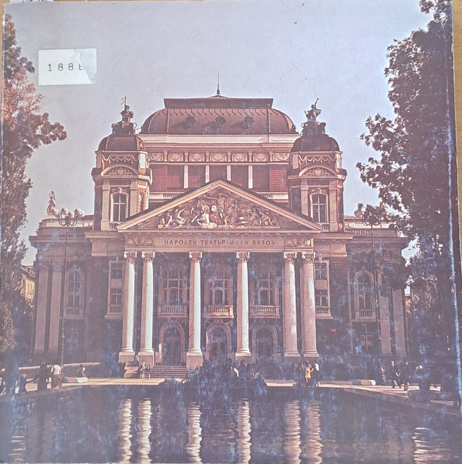 The Ivan Vazov National Theatre