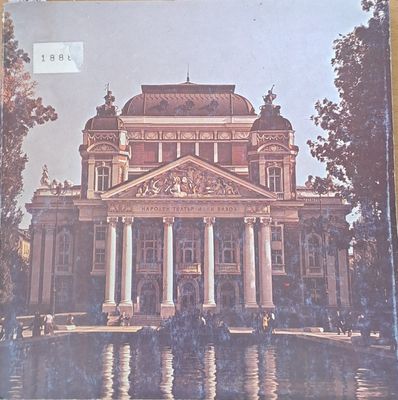 The Ivan Vazov National Theatre