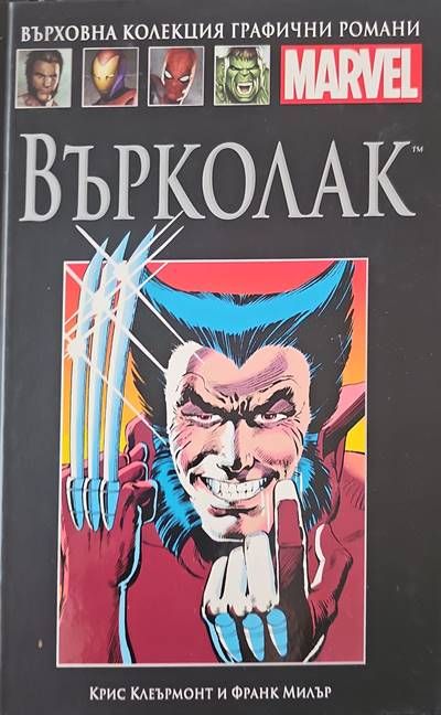 Върколак