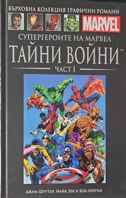 Тайна война