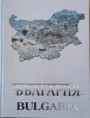Албум България