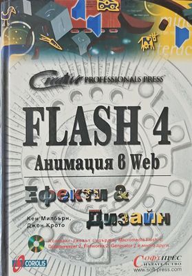 Анимация в WEB
