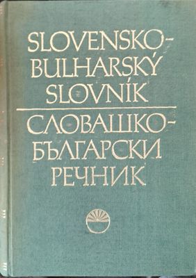 Словашко-български речник (Slovensko-Bulharsky slovnik)
