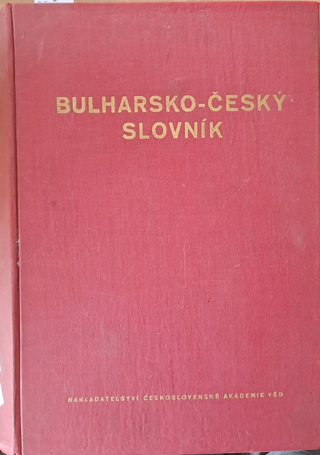 Българско-чешки речник (Bulharsko-Cesky slovnik)