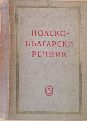Полско-български речник