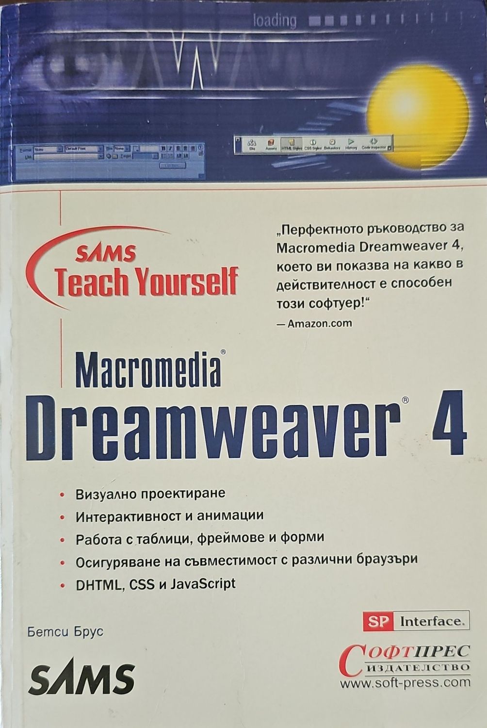 Dreamweaver 4