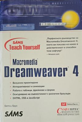 Dreamweaver 4