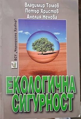 Екологична сигурност