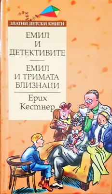 Емил и тримата близнаци; Емил и детективите