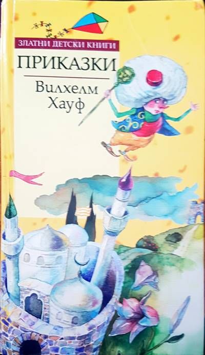 Приказки Приказки