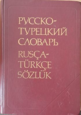 Русско-турецкий словарь