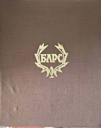 Bulgarischer jager angleverband