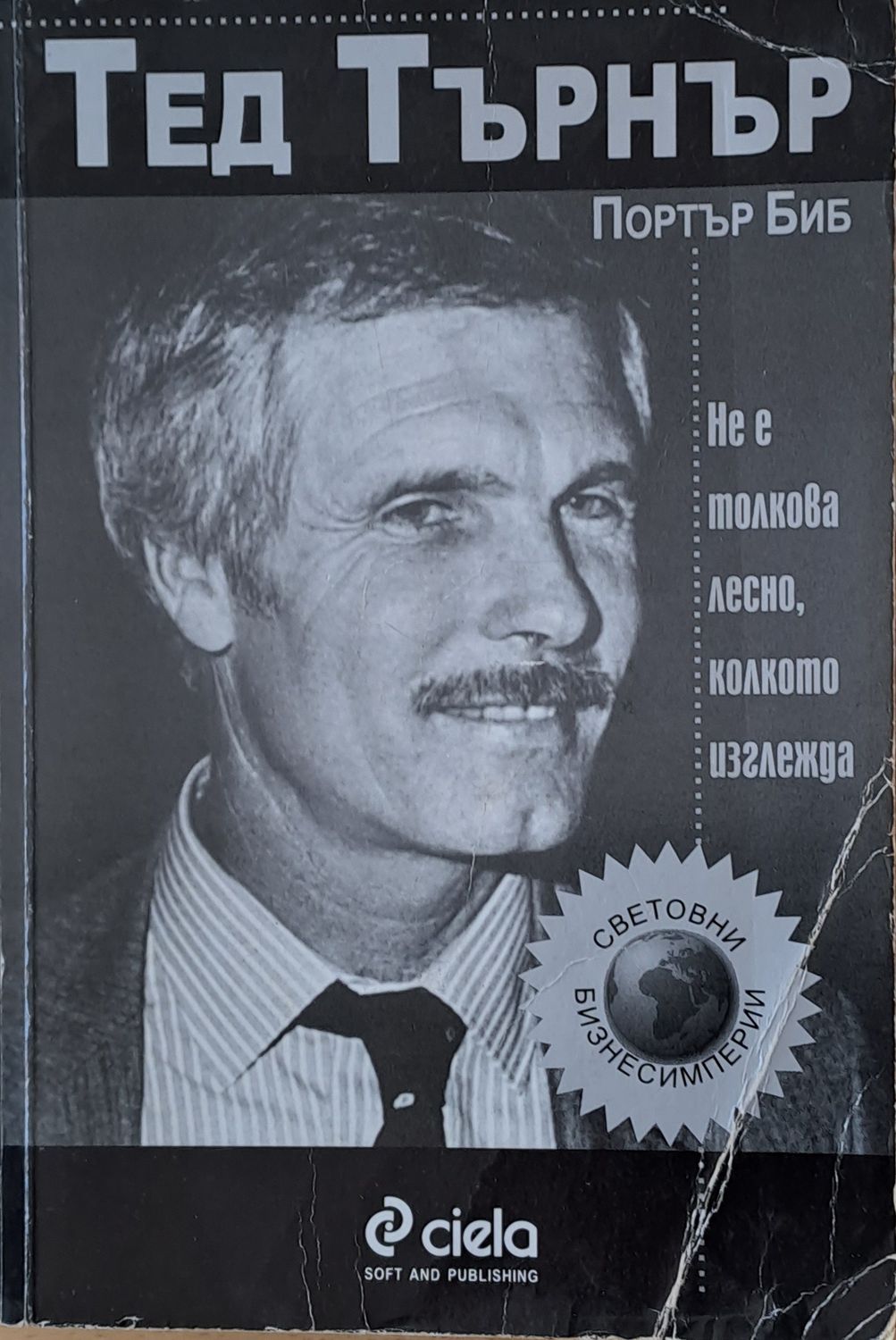 Не е толкова лесно, колкото изглежда Не е толкова лесно, колкото изглежда