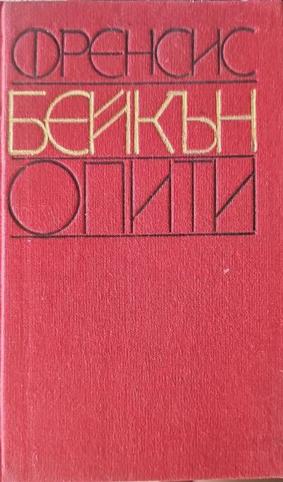 Опити Опити