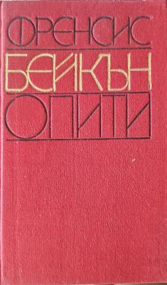 Опити Опити