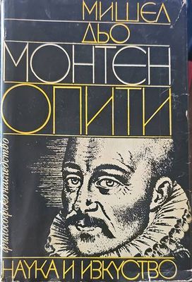 Опити. Книга 1 Опити. Книга 1