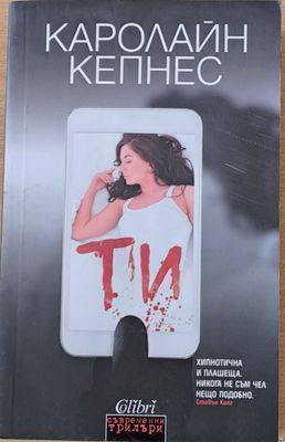 Ти