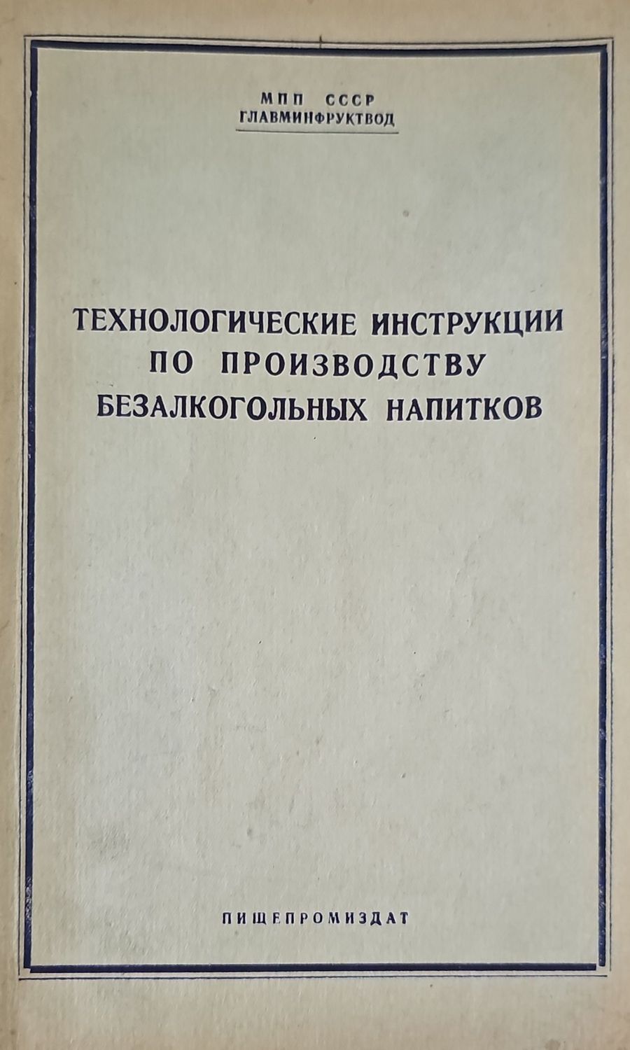 Производство фруктово-ягодных соков и концентратов в США
