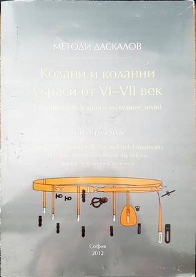 Колани и кколанни ураси от VI- VII век