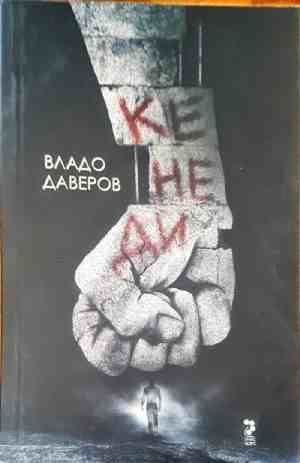 Кенеди