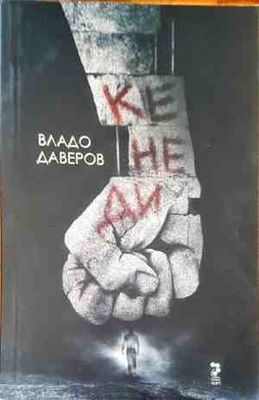 Кенеди