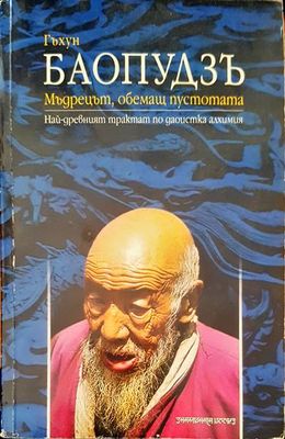 Баопудзъ