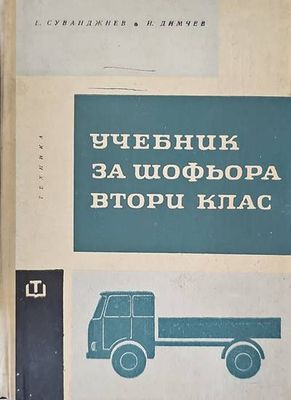 Каталог деталей легкового автомобиля Жигули ВАЗ-2101, ВАЗ-2102, ВАЗ-2103