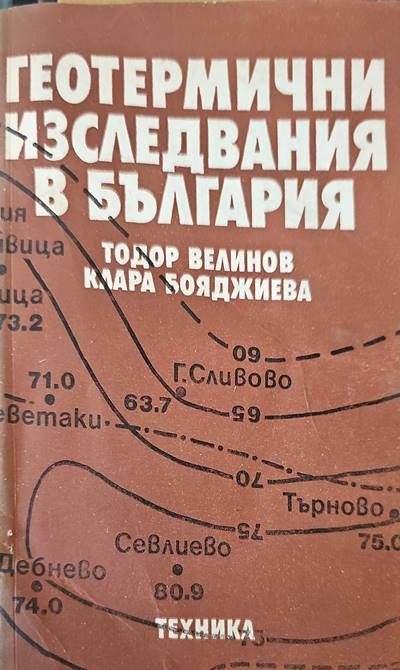 Геометрични изследвания в България