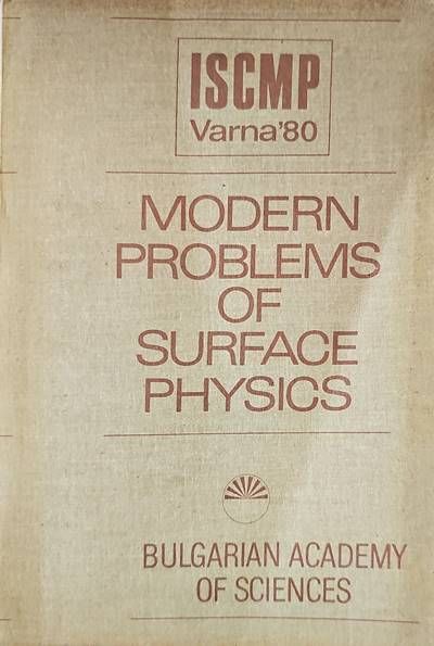 Modern problems of surface physics