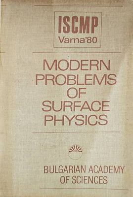 Modern problems of surface physics