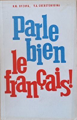 Parle bien le francaises! / Говори по французски правильно!