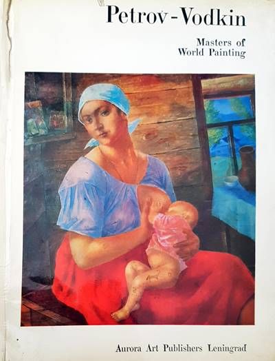 Petrov-Vodkin