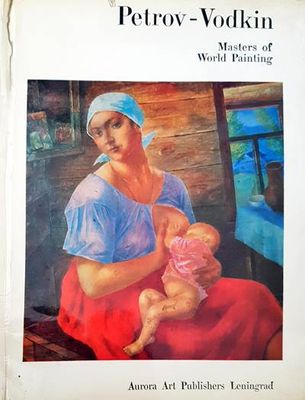Petrov-Vodkin