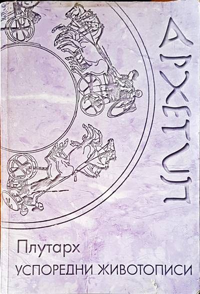 Играчът на рулетка