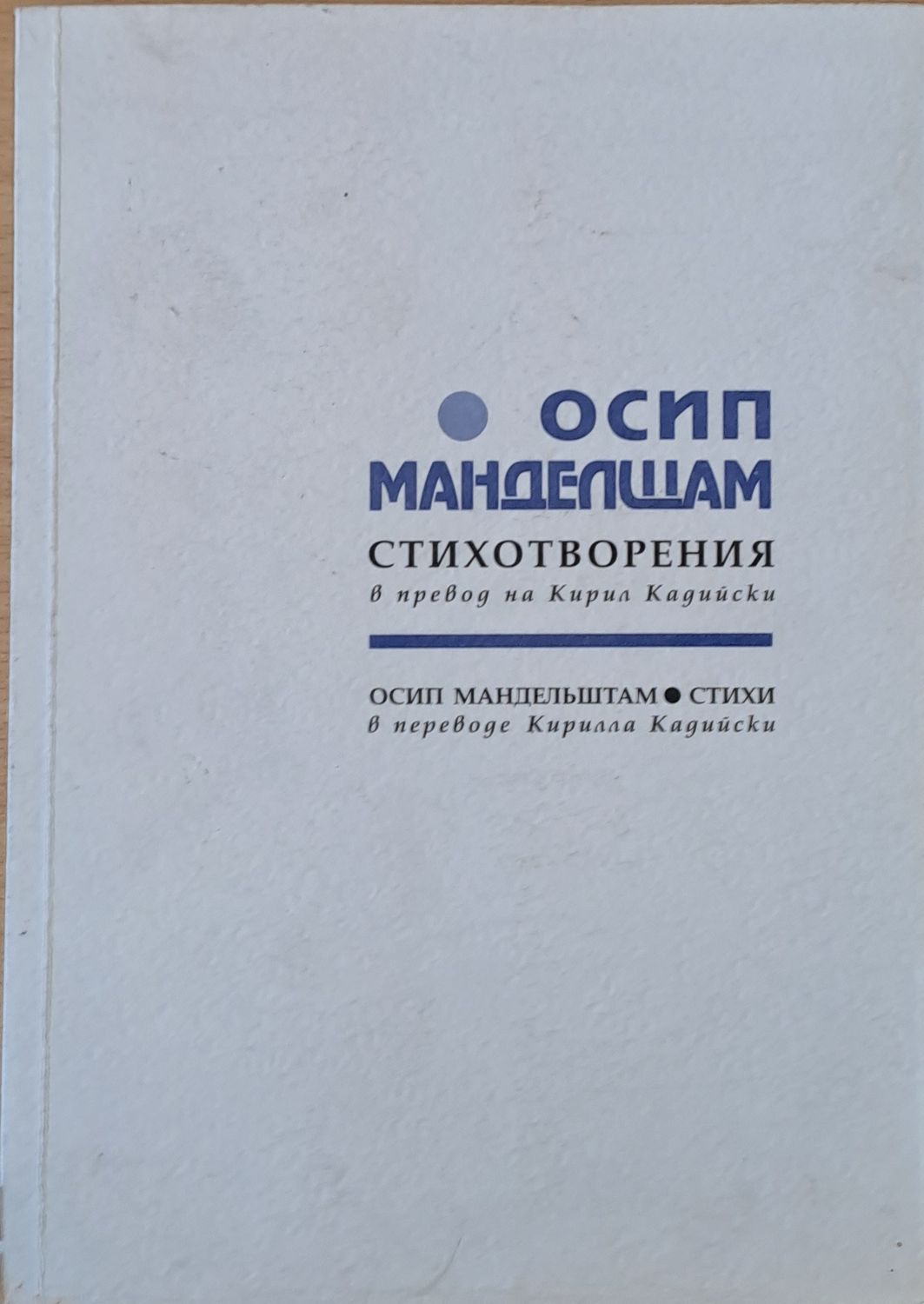 Стихотворения