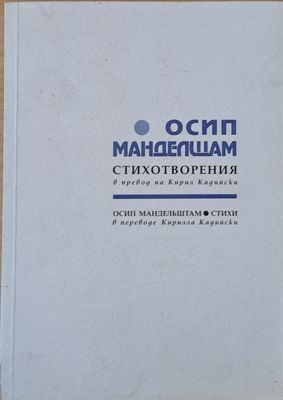 Стихотворения