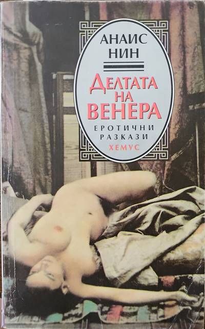 Делата на Венера Делата на Венера