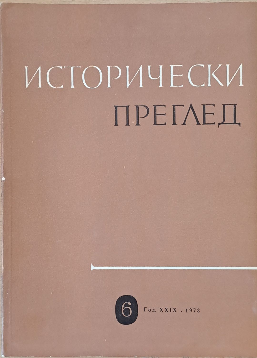 Исторически преглед, книжка 6