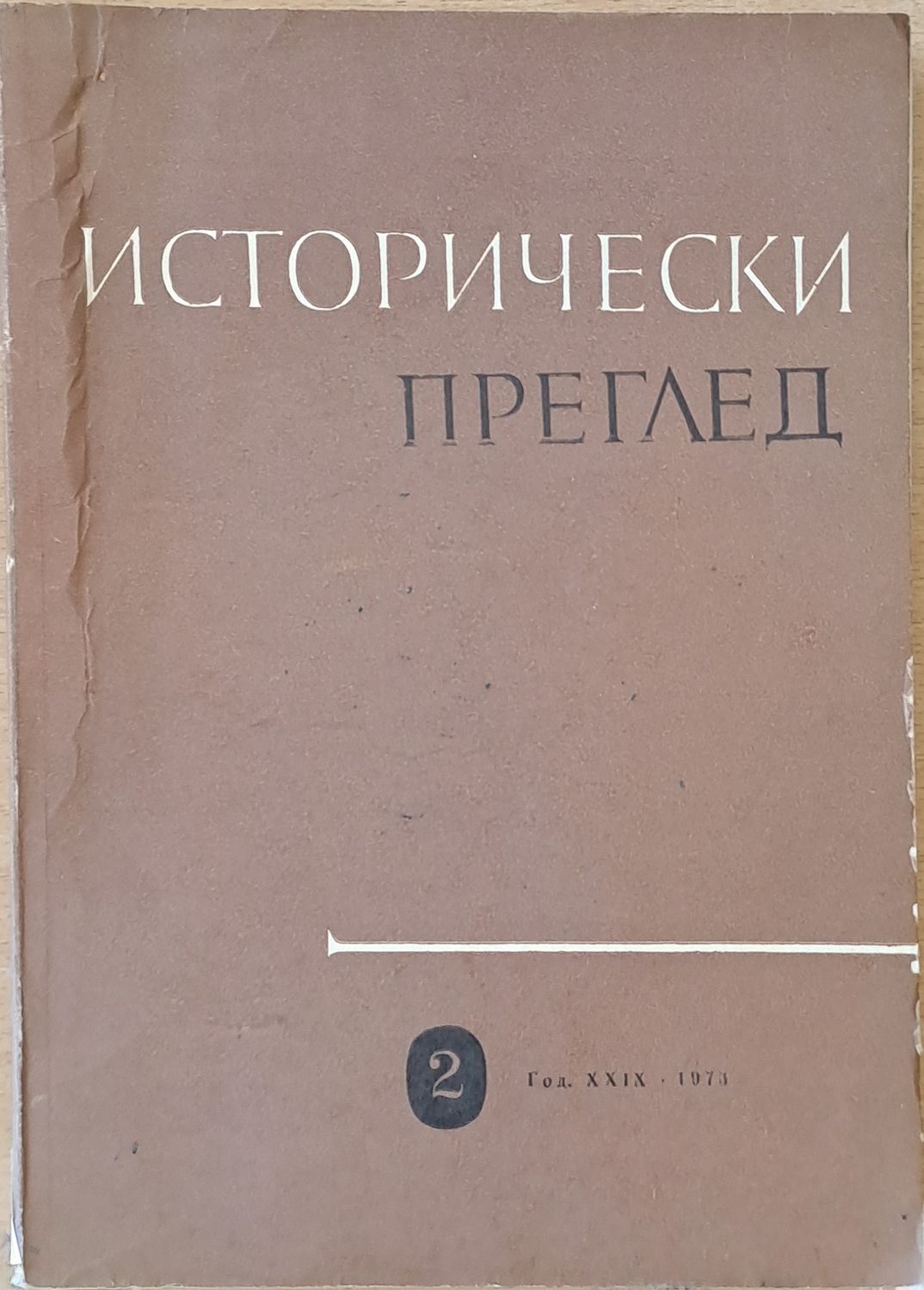 Исторически преглед, книжка 2
