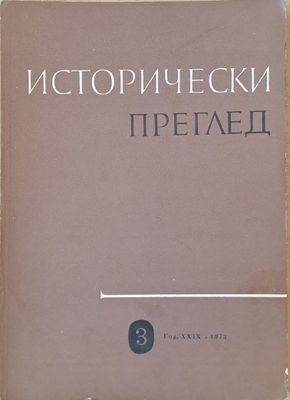 Исторически преглед, книжка 3