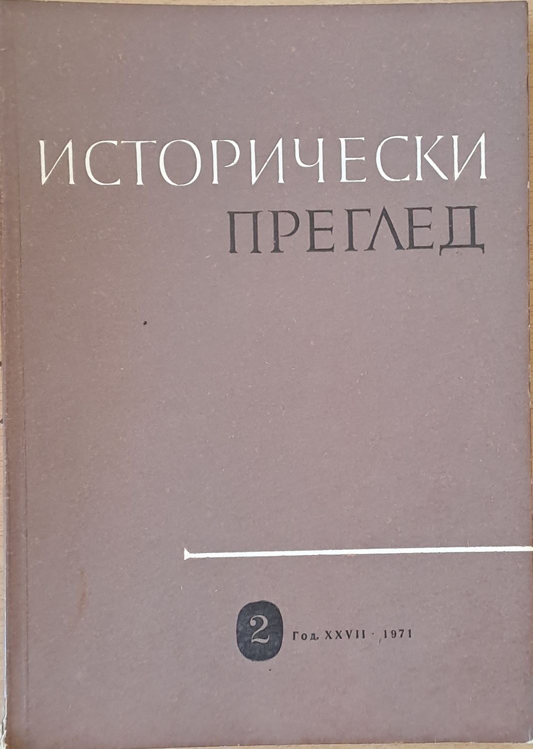 Исторически преглед, книжка 2