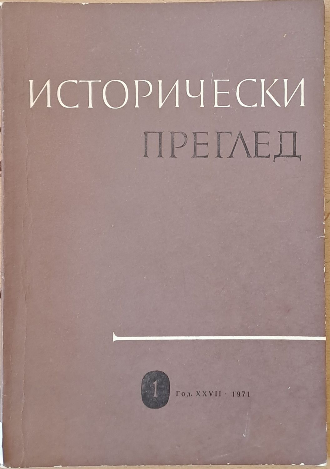 Исторически преглед, книжка 1