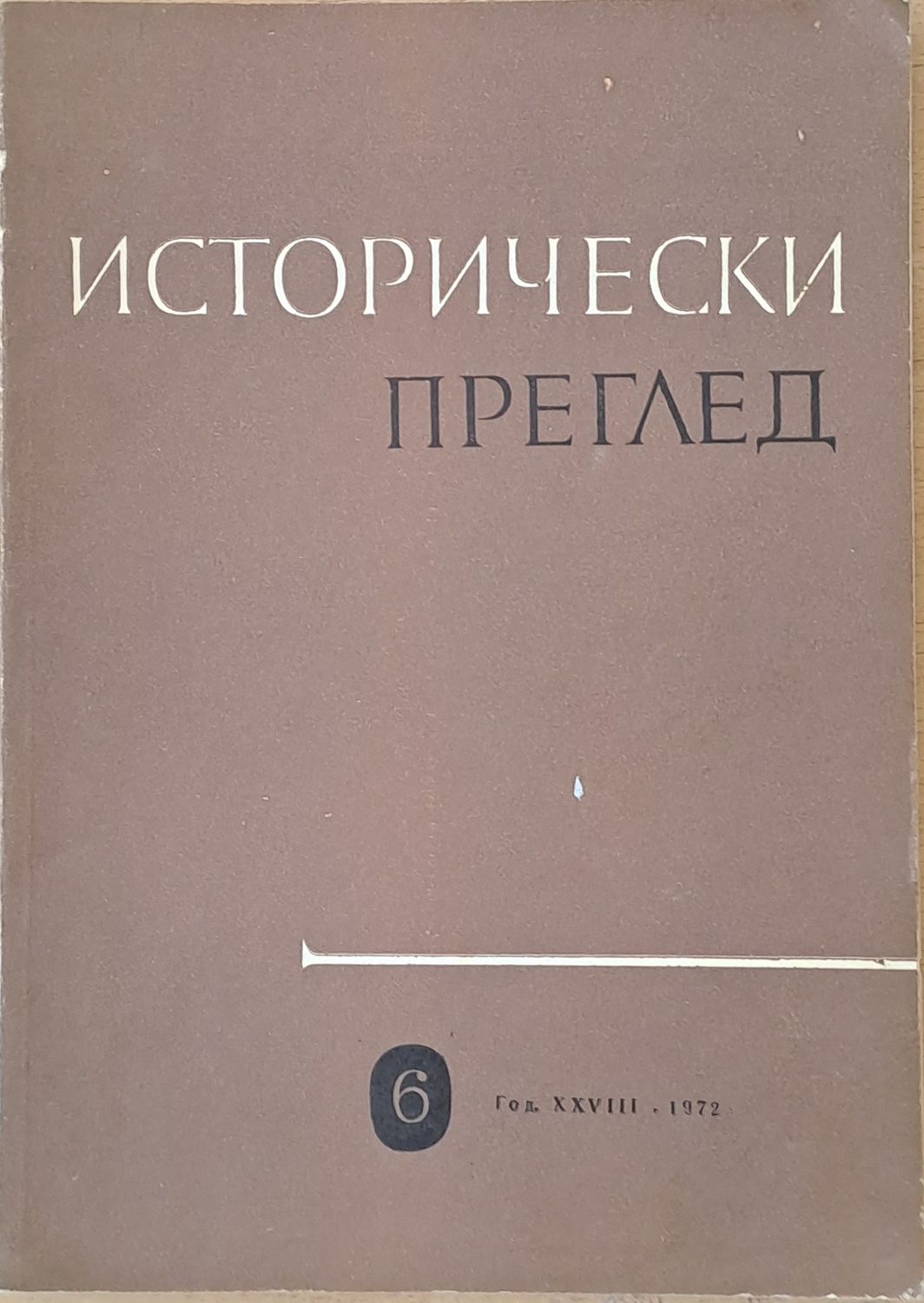 Исторически преглед, книжка 6