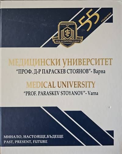 Медицински университет